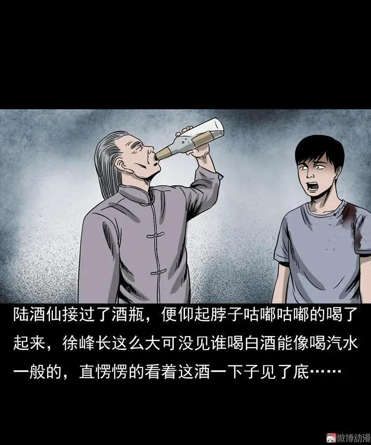 诡婴（下）57