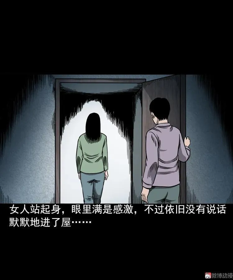 人鬼情23