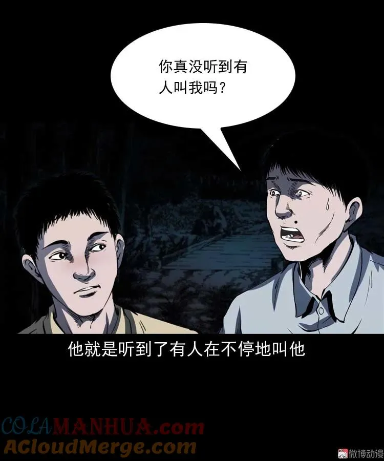 死神来了60