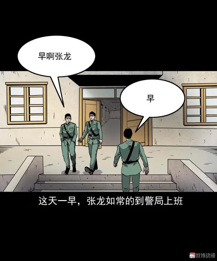 消失的妻子2