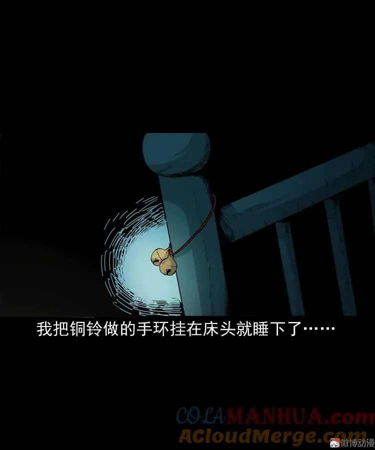 引魂铃21