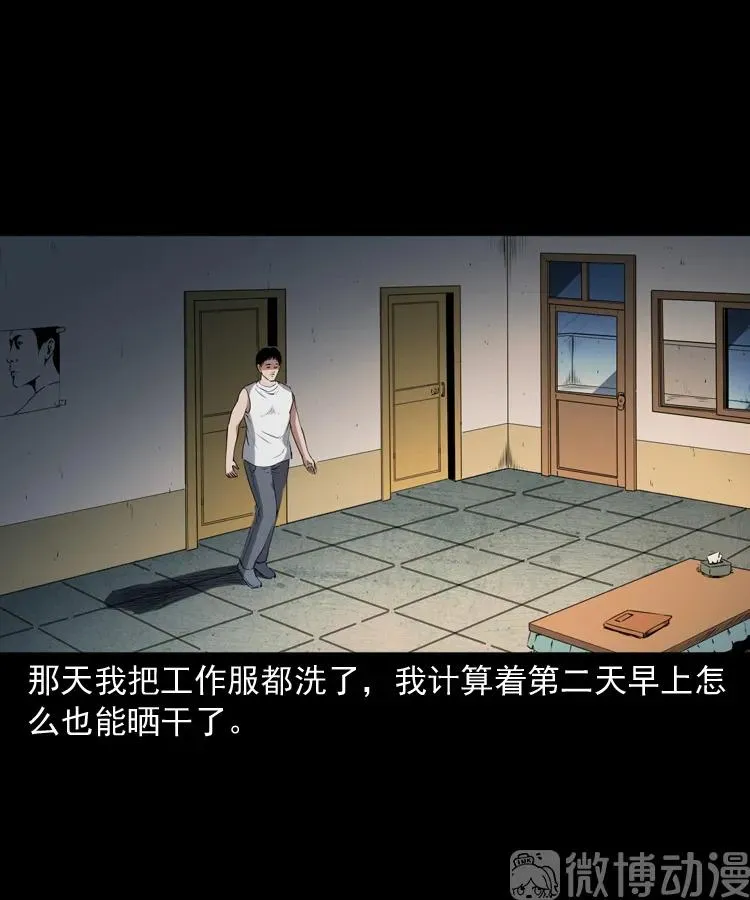 和死神同行20