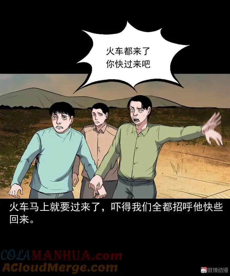 火车道诡事75