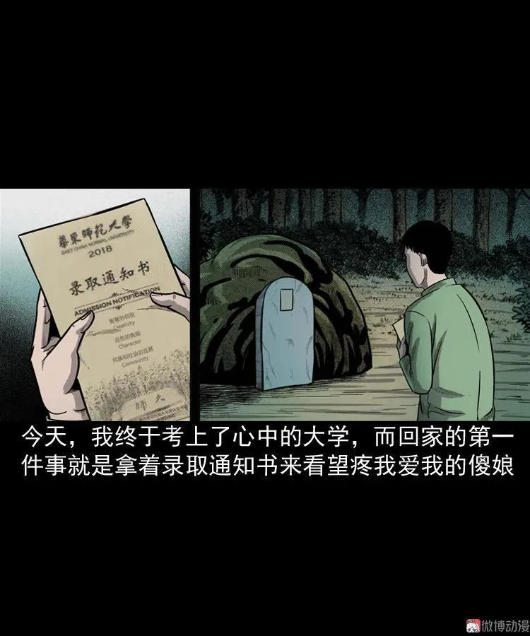 我的傻娘2