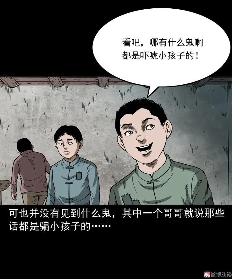 宅蛊16
