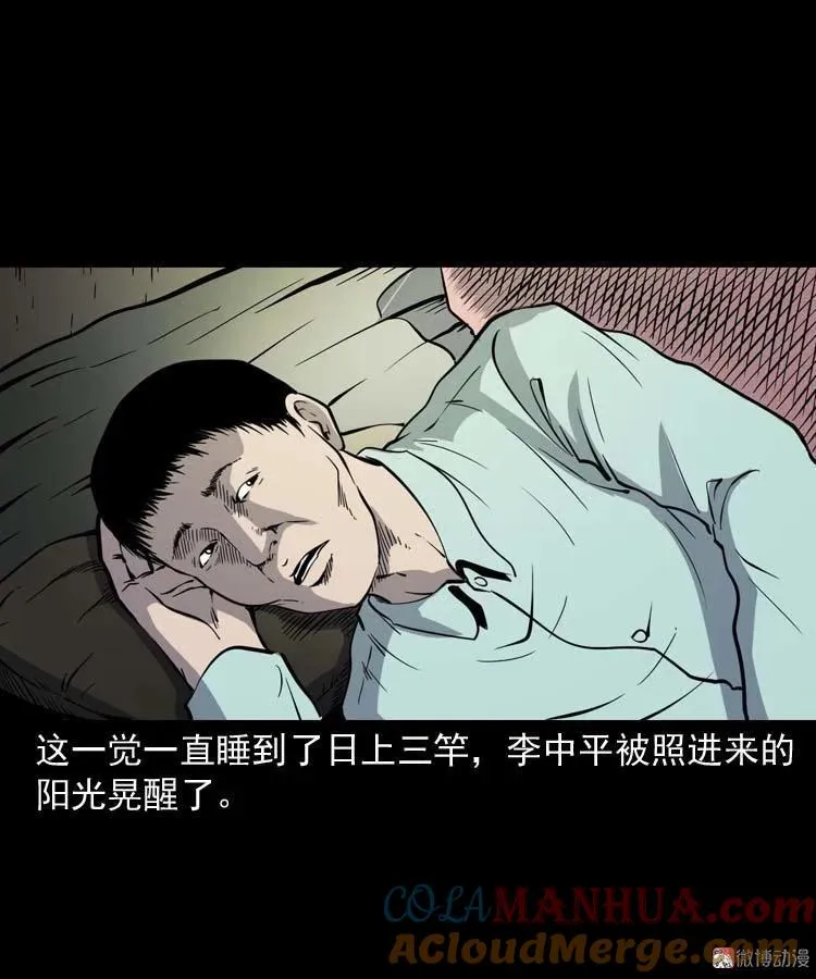 回来的妻子42
