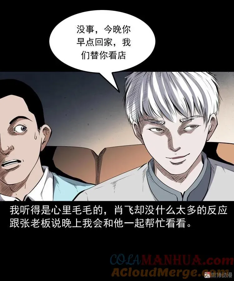 白头鬼之客人40