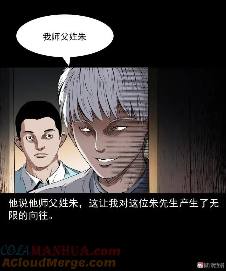 白头翁之厌胜81
