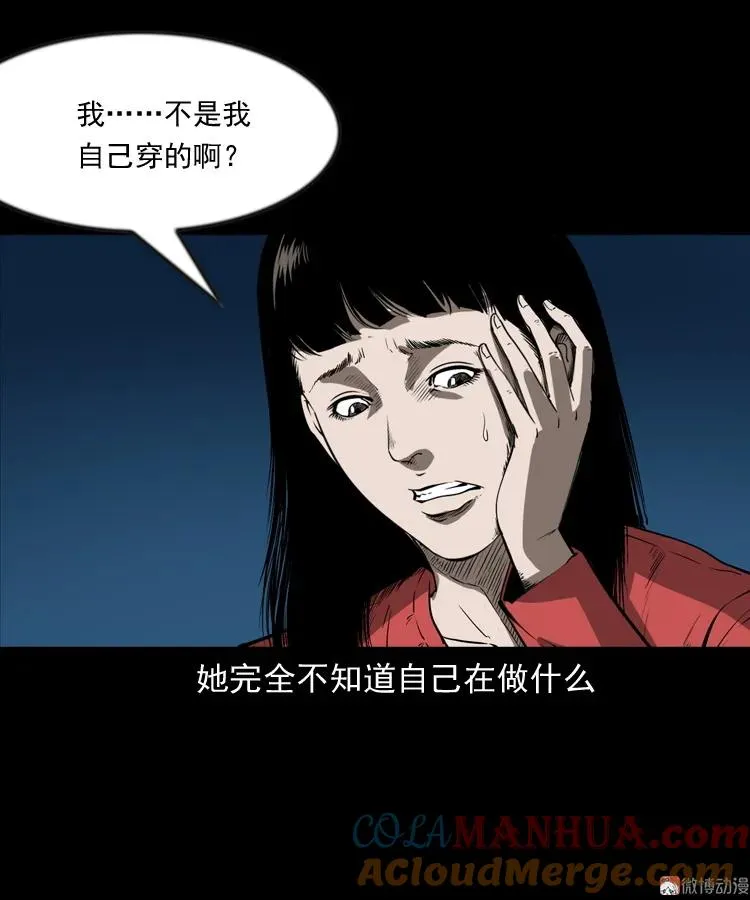 妻子42