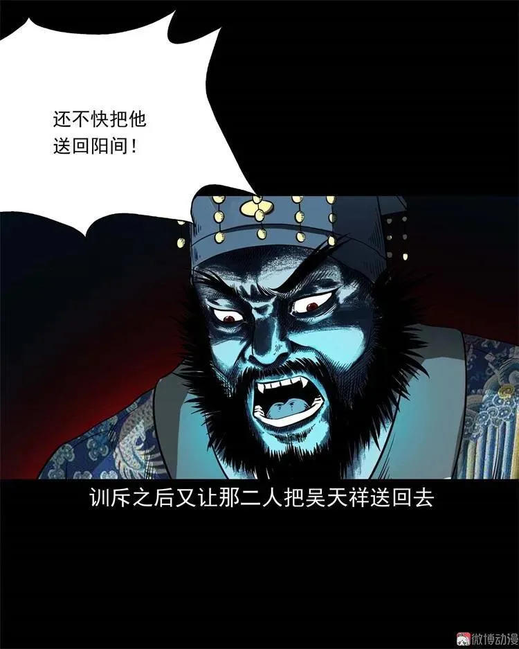 不是诈尸47