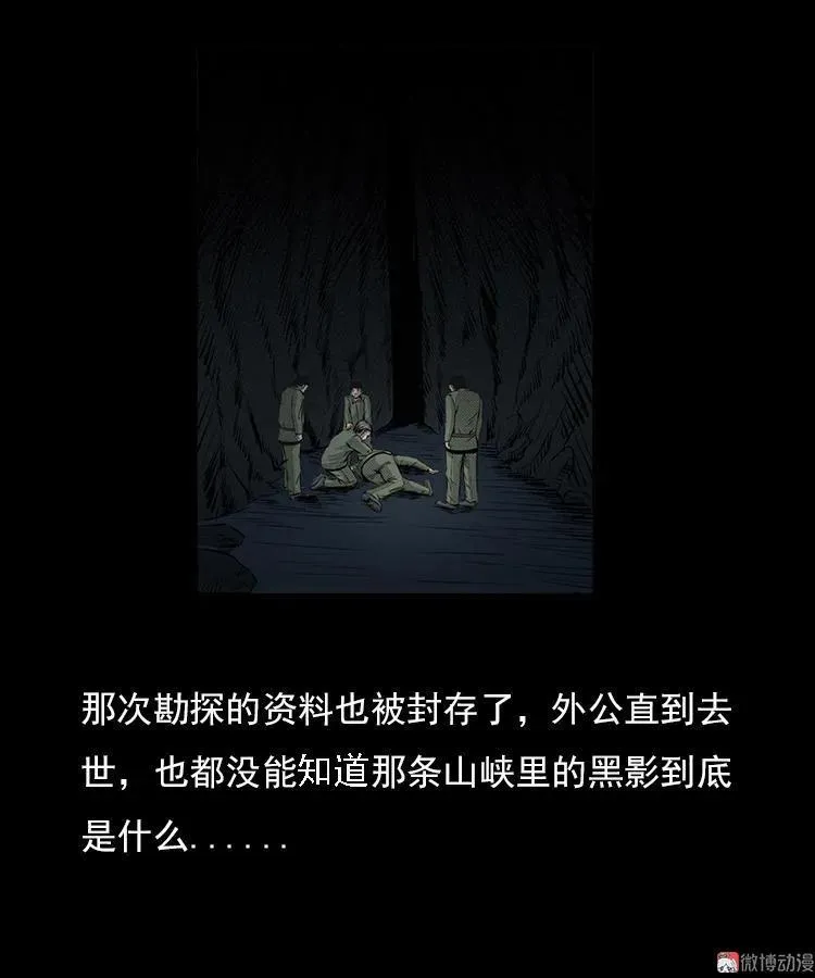 夺命涧43