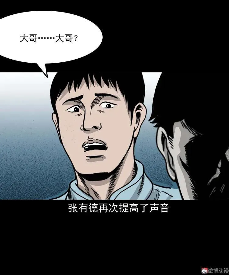 诡宴席55