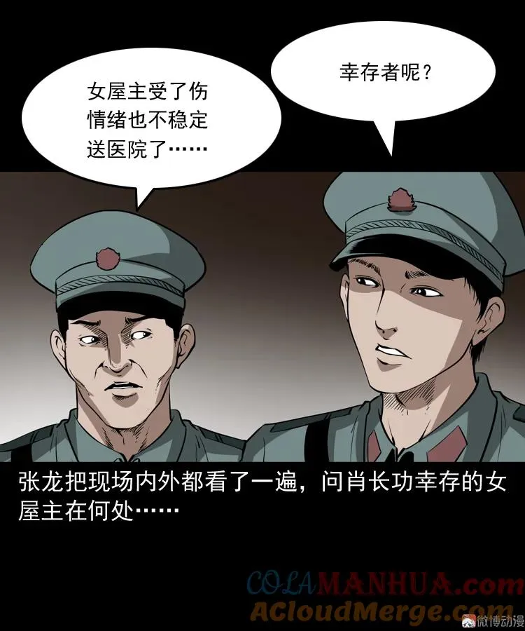 亡魂复仇（上）20