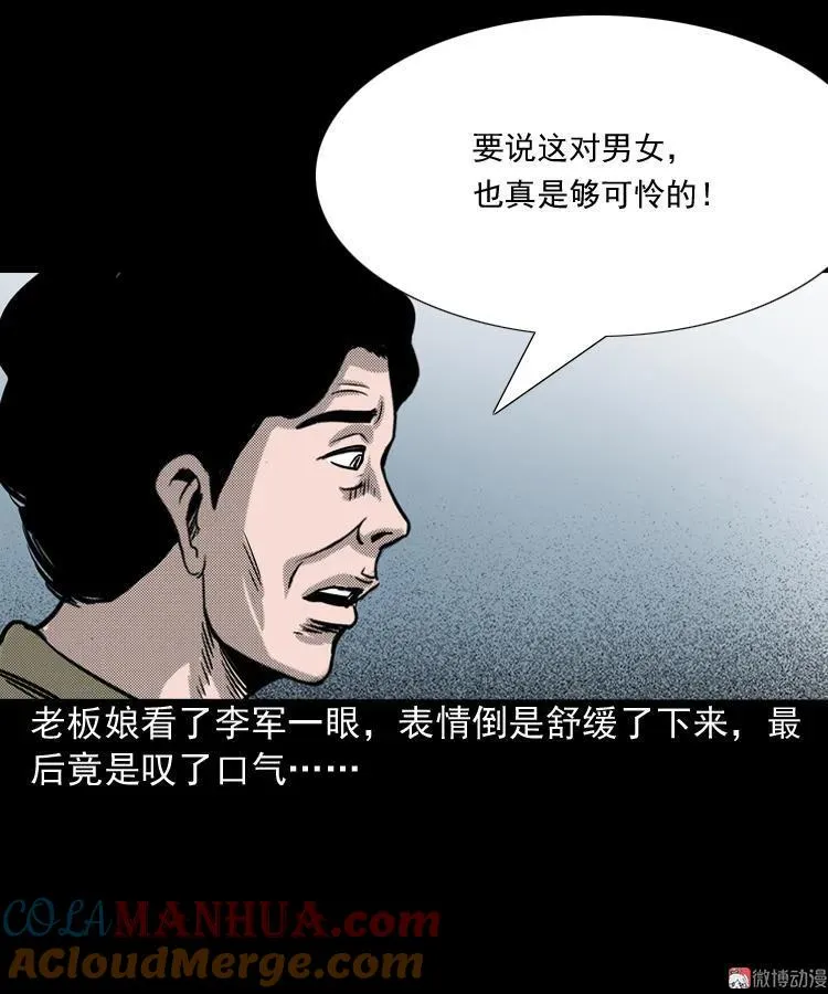 索命桥76