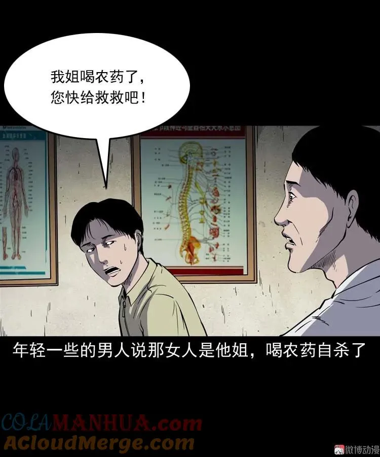 误诊30