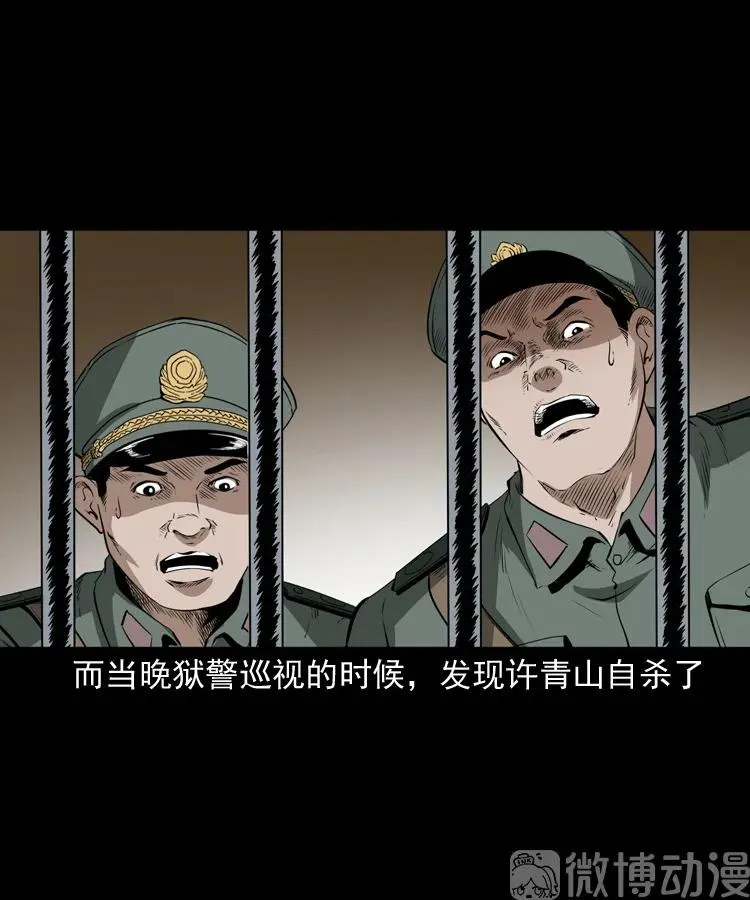 林家宅27号（下）53