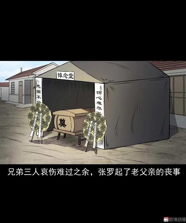 火刑7