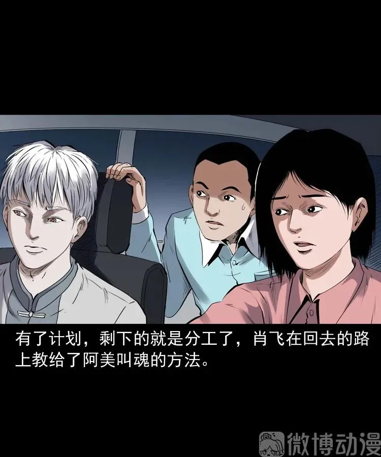 白头翁之抢魂（上）52