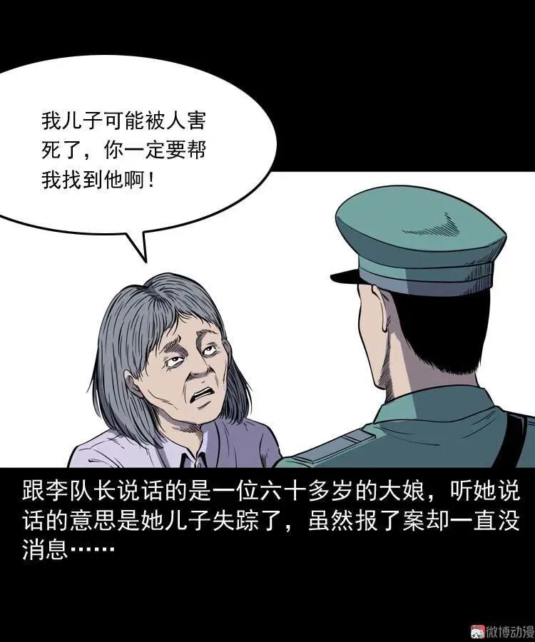逆子迷踪5