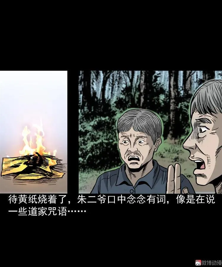 伞中魂65