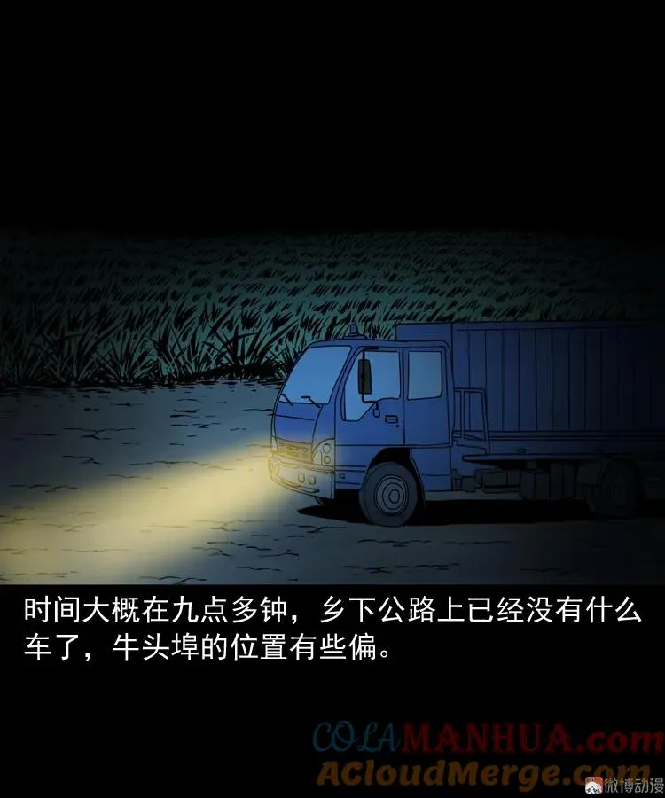好心没好报15