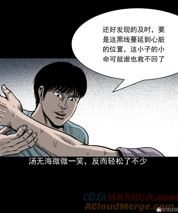 水鬼缠身36