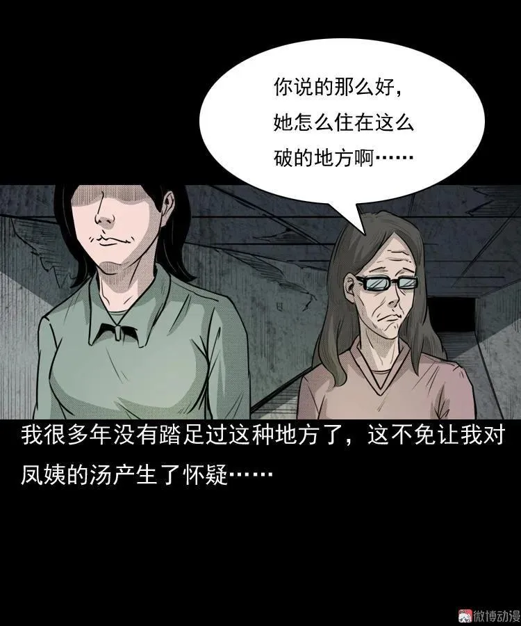 驻颜汤25