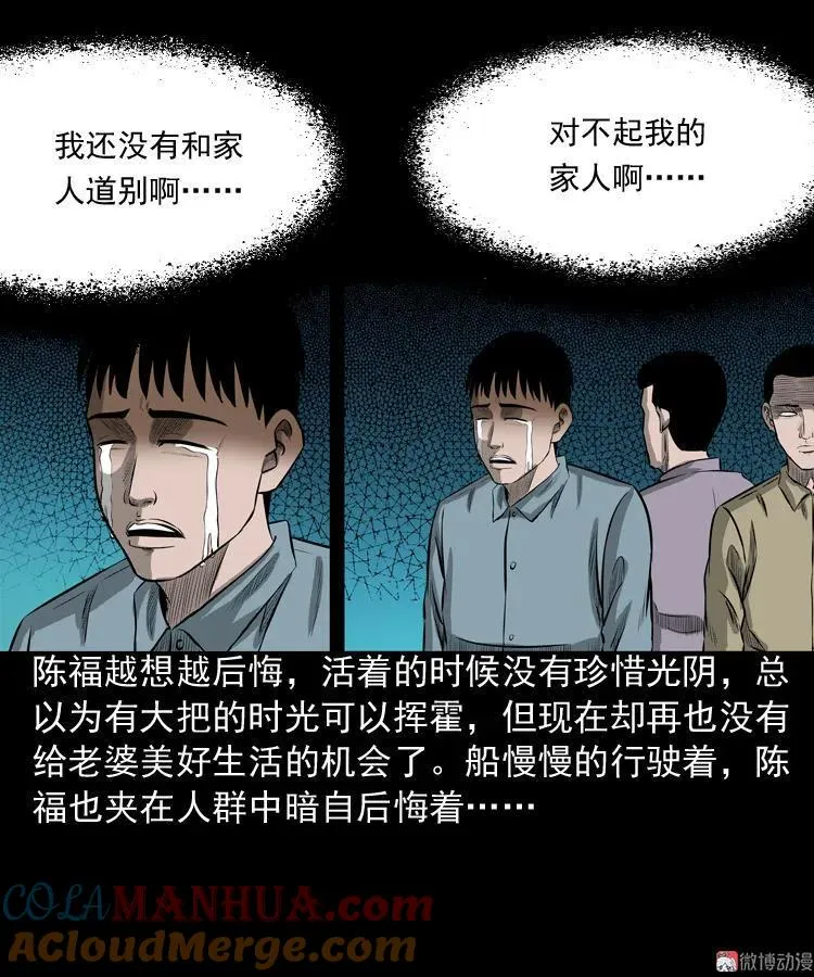 误闯阴阳路39