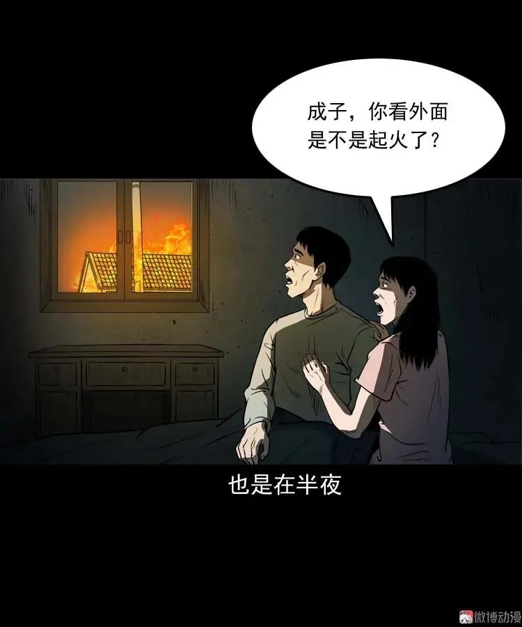 火刑26