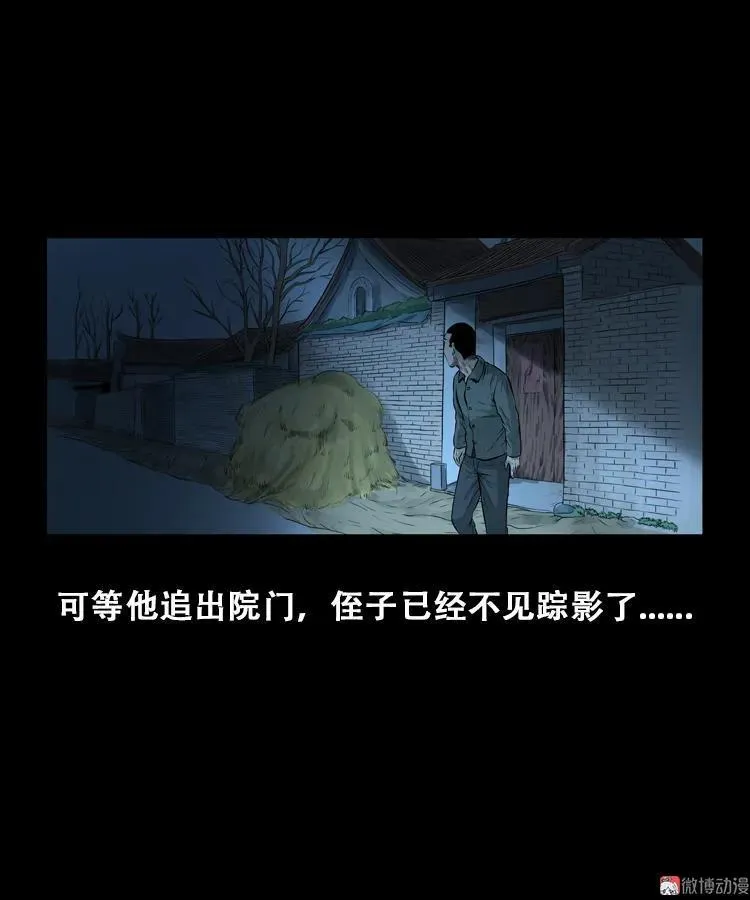 石姑坟（上）38
