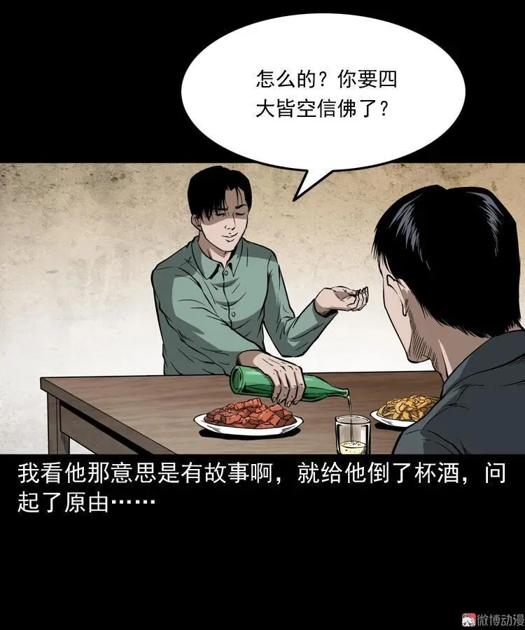 和尚5