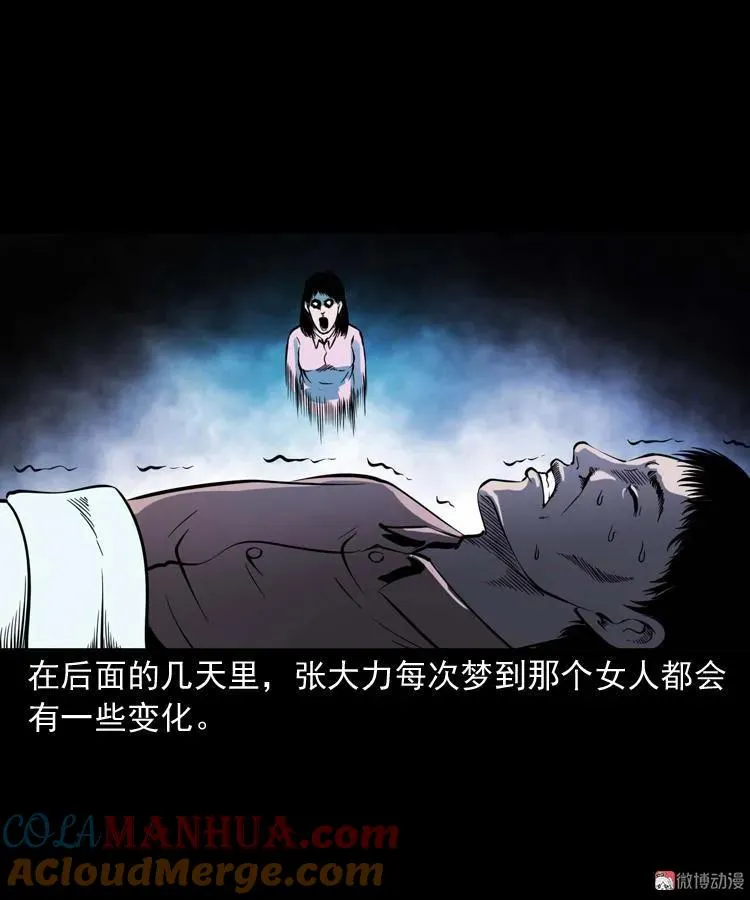 消失的妻子76