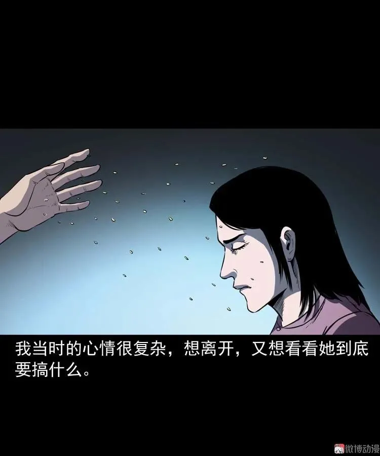 养老院的故事75