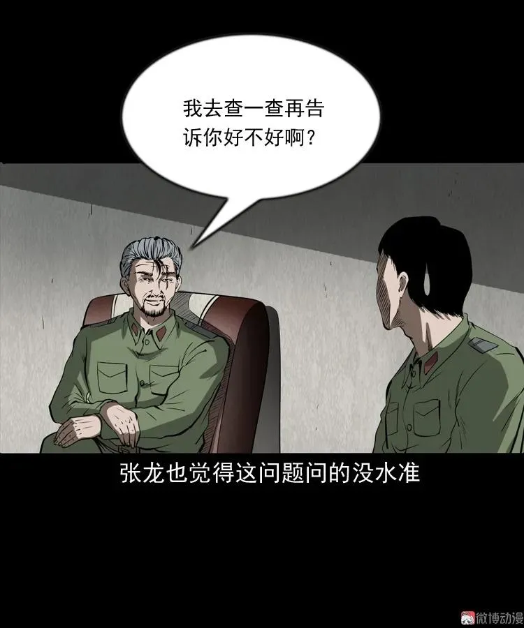 阴兵过道7