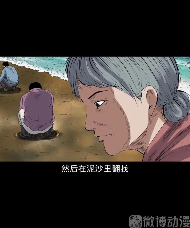 诡从口入8