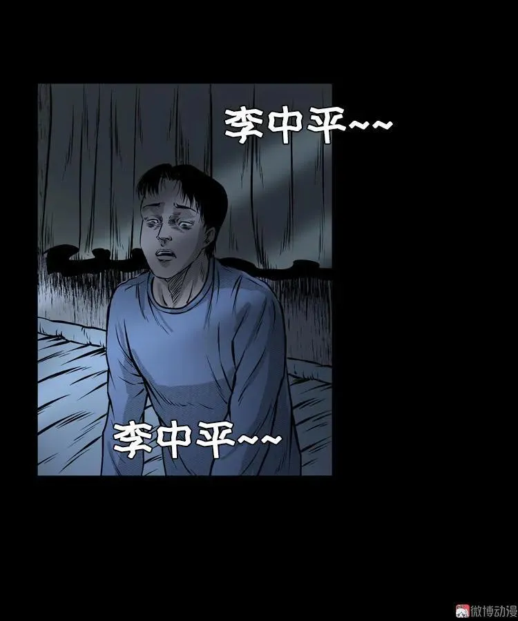 石姑坟（下）29