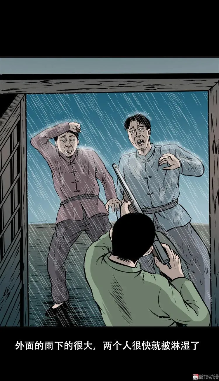三人招雷劈46