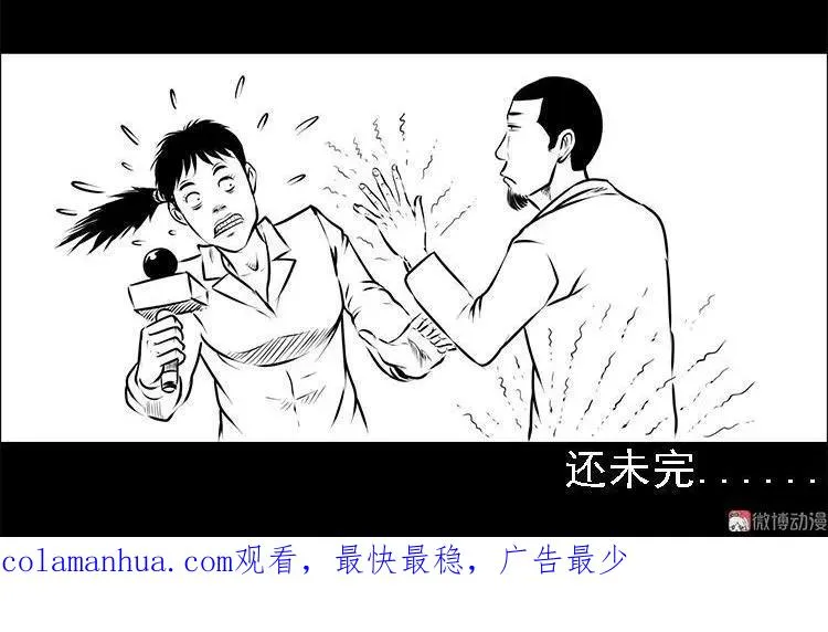 行船遇鬼（中）58