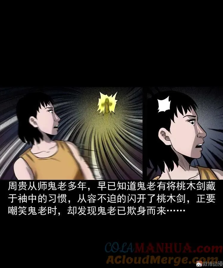 鬼占身60