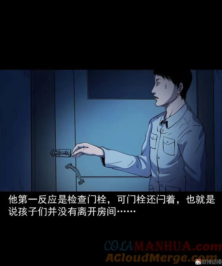 诡童院60