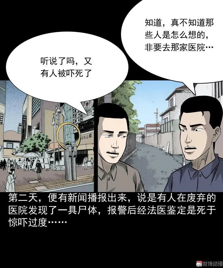 医院诡事67