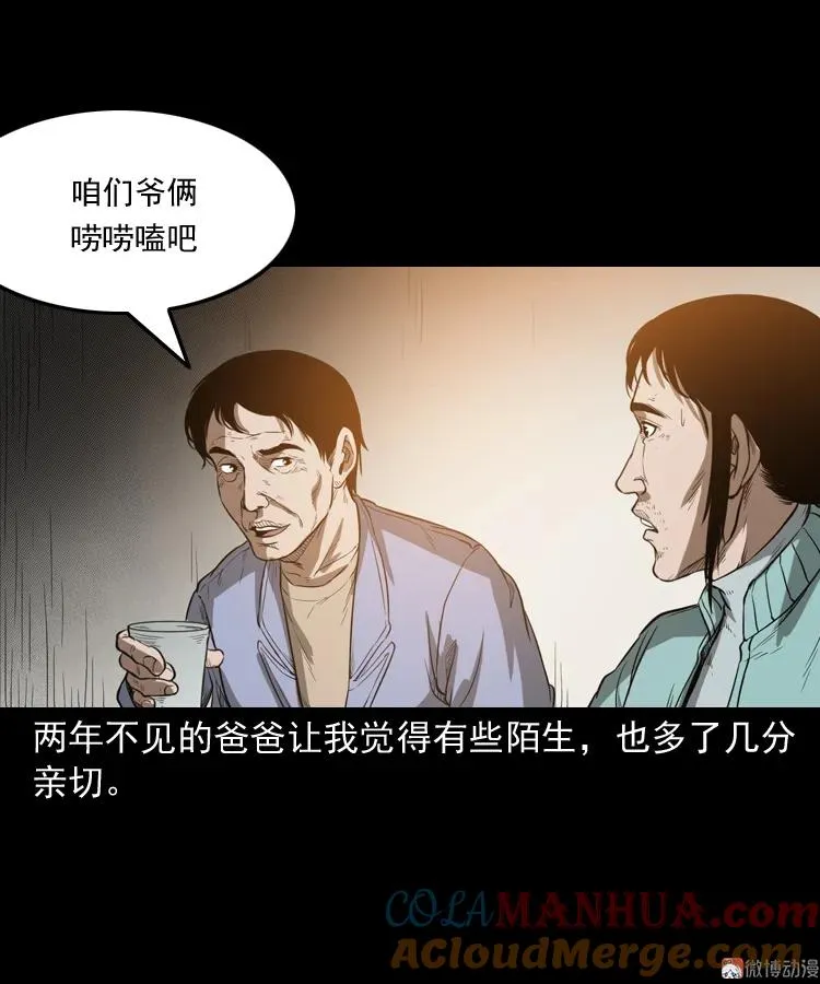 父亲54