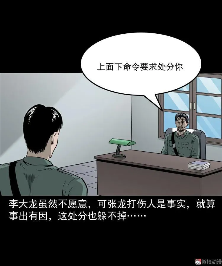 神秘红衣女人28