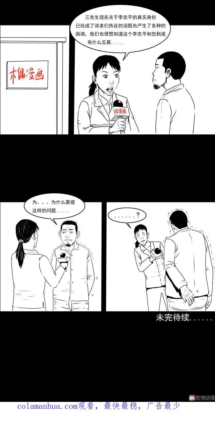 行船遇鬼（上）52