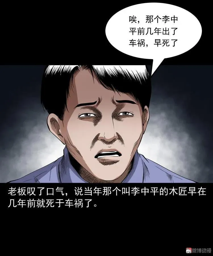 白头翁之厌胜73