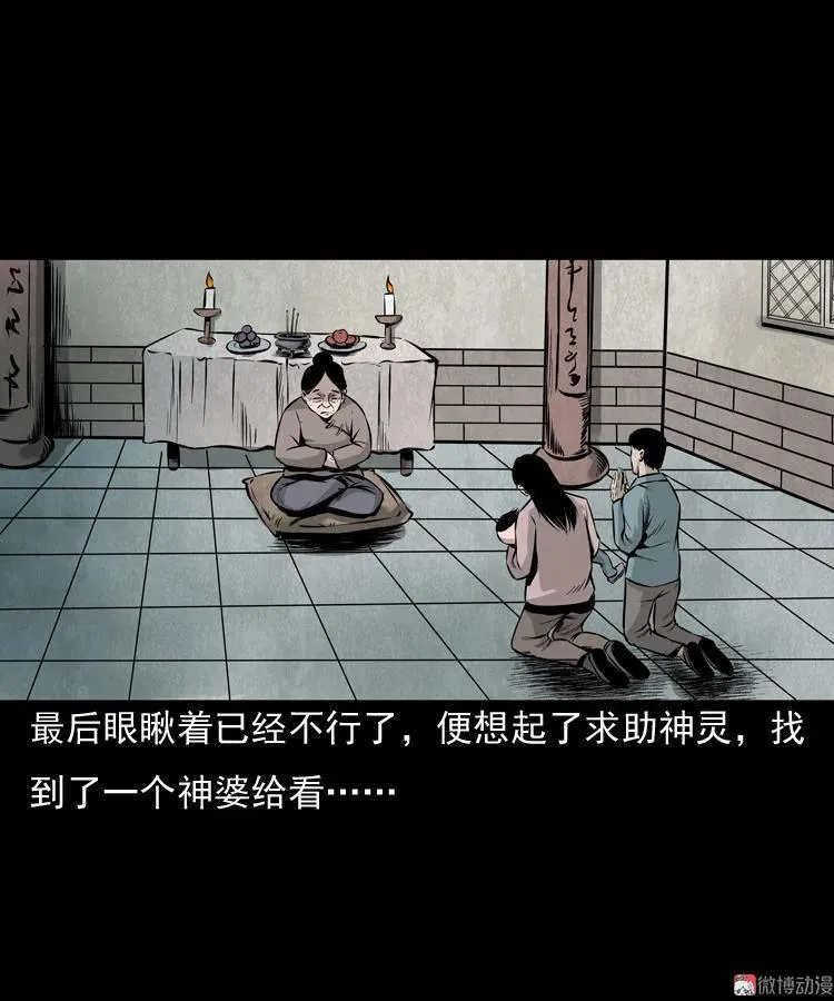 老钟（下）50