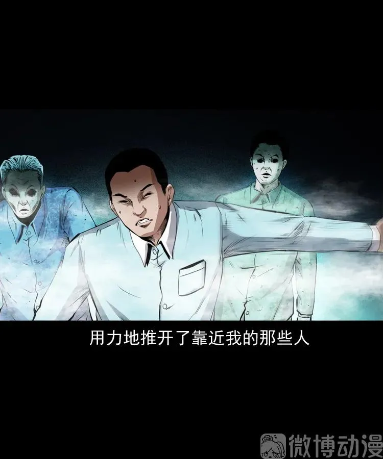 白头翁之抢魂（下）40