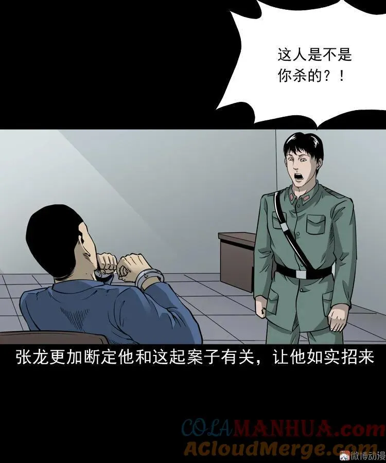 神秘红衣女人66