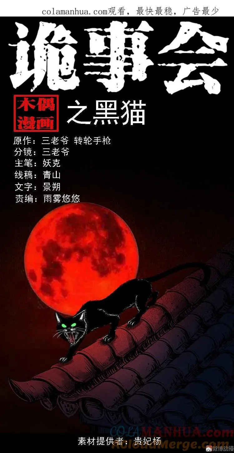 黑猫0