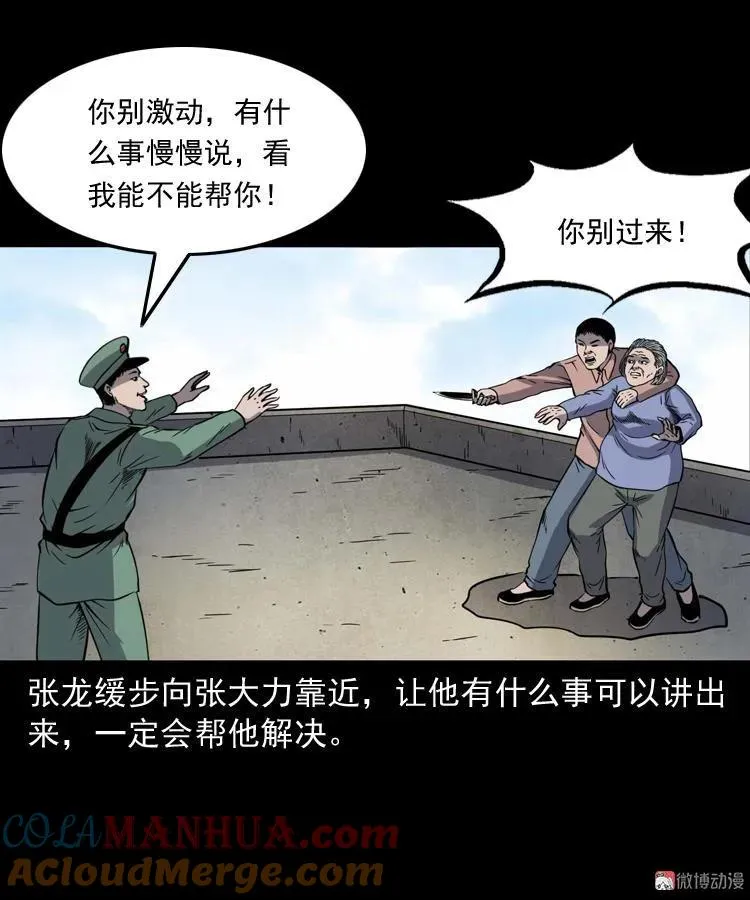 消失的妻子40
